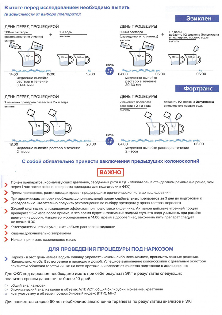 колоноскопия 2.jpg